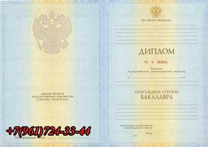 Диплом Бакалавра купить в Петровск-Забайкальске